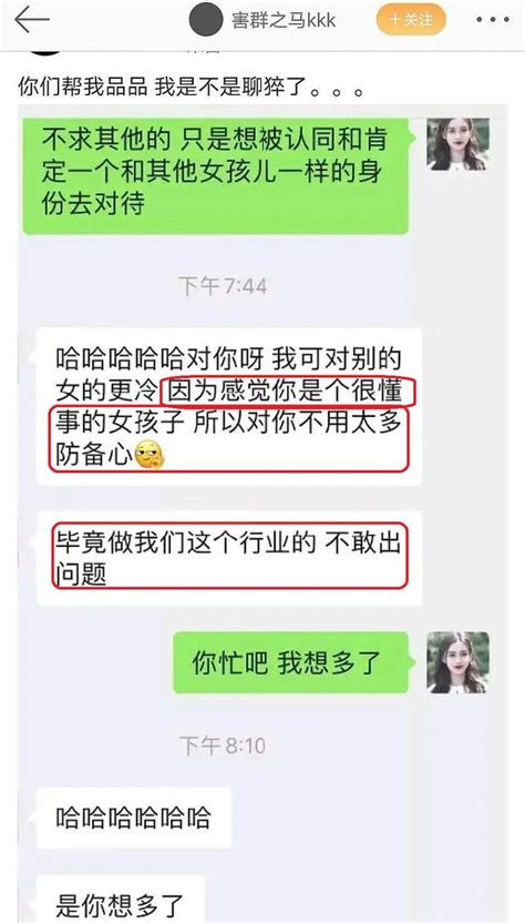 和任豪玩密室游戏的女网红是变性人，前女友发“呕吐”表情包回应 - 每日头条