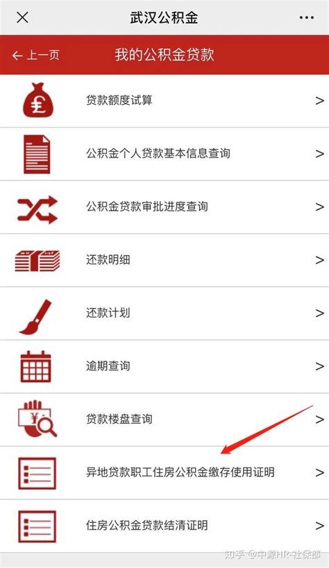 上海异地贷款公积金缴存使用证明真伪验证流程- 本地宝