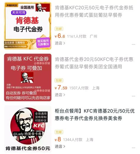 KFC在12月悄悄调涨食物价格