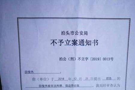 公安笔录之询问笔录字头(证人治安案件)Word模板下载_编号qmkgjdjx_熊猫办公