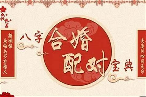 古老的八字婚配表 八字合婚择日 - 中国婚博会官网