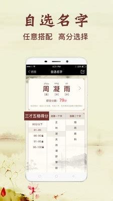 【非凡起名解名软件下载】非凡起名解名 v2.5.3 最新版-七喜软件园