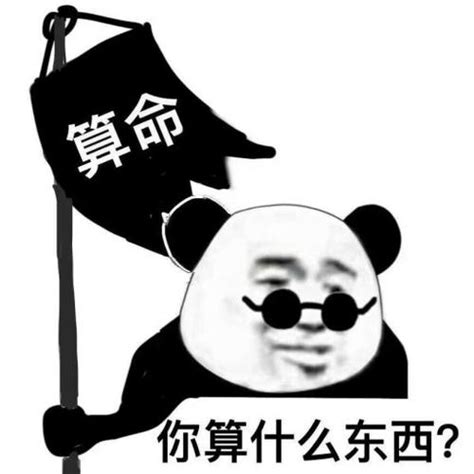 古代算命先生到底怎么精确的算出你叫什么名字? 算命障眼法揭秘!