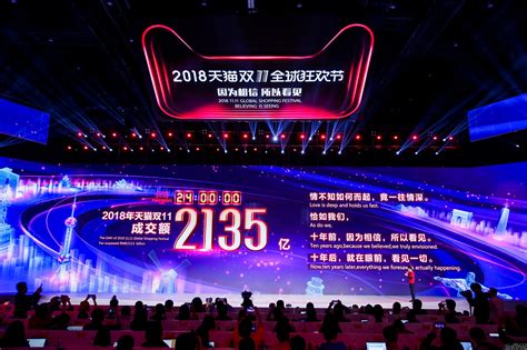 2018天猫双11成交额达到2135亿元_联商网