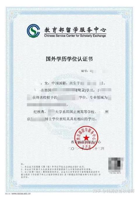 【国外学历认证翻译一般需要多长时间】--【认证中心】_未名翻译公司
