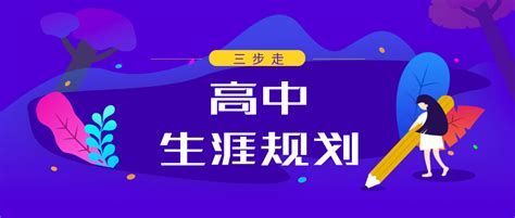 一图看懂2019中考升学途径，可以走这几条路_中考资讯_广州中考网