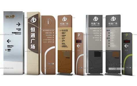 标牌设计样品_标识设计方案20150010-深圳市路易盖登标牌材料有限公司