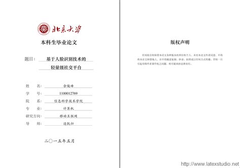 北京大学PPT模板下载_PPT设计教程网