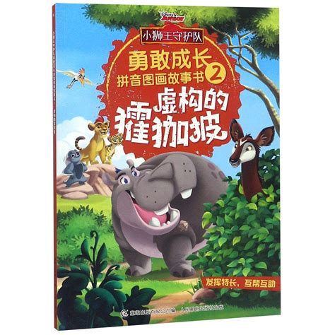 Amazon.in: Buy Okapi (Picture Book With Pinyin) Book Online at Low ...