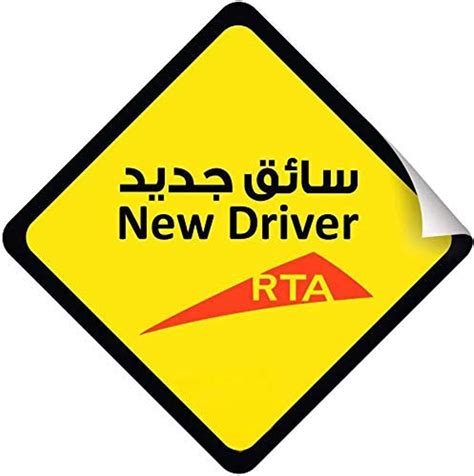 New Driver Car Sign Sticker, Self Adhesive, 15cm x 15cm, Reflective ...