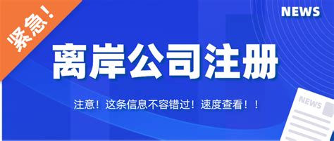 离岸公司 | BVI、开曼公司 公证认证在中国内地的作用 - 知乎