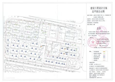 上海市长宁区人民政府-长宁区规划和自然资源局-最新公告-关于"长宁区玉屏南路537弄17号加装电梯项目"有关内容予以公示