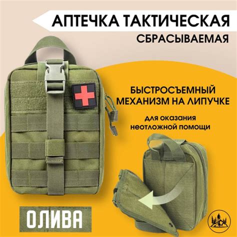 729 отзывов на Аптечка тактическая. Подсумок тактический, для аптечки ...