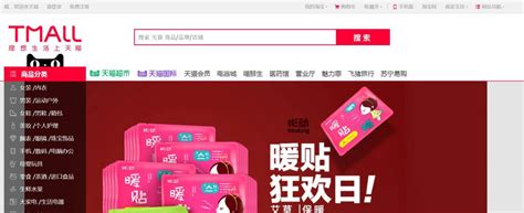 天猫-天猫官网:淘宝商城线上综合购物平台-禾坡网