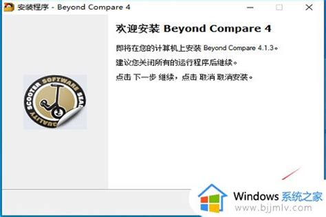 beyondcompare4中文版图片预览_绿色资源网