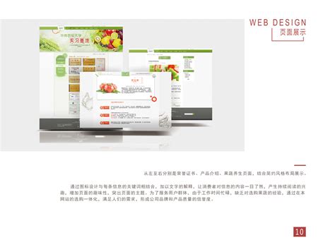 网页设计毕业作品|网页|企业官网|轻松的使命 - 原创作品 - 站酷 (ZCOOL)
