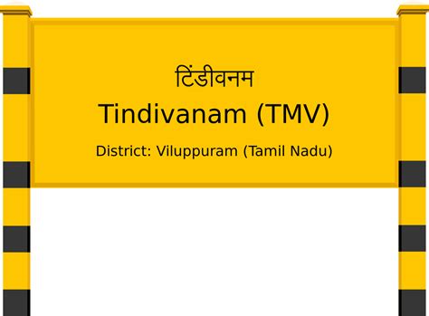 Tindivanam (TMV) Railway Station: Station Code, Schedule & Train ...