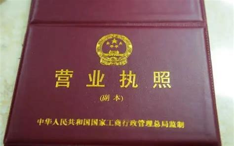 重庆注册公司营业执照办理流程及资料分享 - 哔哩哔哩