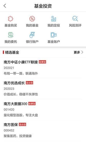 广东南粤银行app下载-广东南粤银行手机银行v6.0.2 安卓版 - 极光下载站