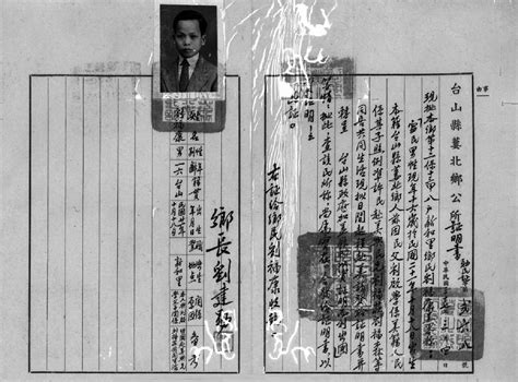 1948年广东台山县蒌北乡公所开具的侨属证明书-华侨华人民间文献-图片