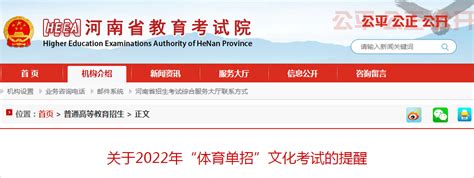 2023年河南体育高考报名网址：http://www.haeea.cn/