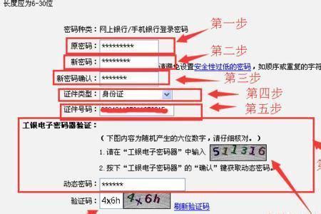 工商银行手机银行为什么只能转1万 工行app如何修改转账支付限额_历趣