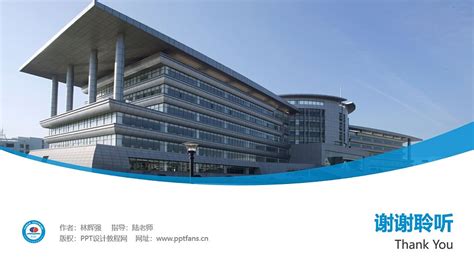 沈阳北软信息职业技术学院PPT模板下载_PPT设计教程网