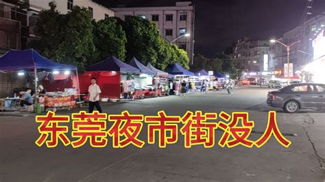 广东东莞街头：摆地摊卖菠萝的小贩生意火爆，客人不断，削皮都忙不过来！ - YouTube