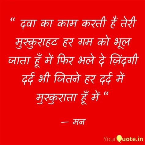 दवा का काम करती हैं तेर... | Quotes & Writings by manmohan singh ...