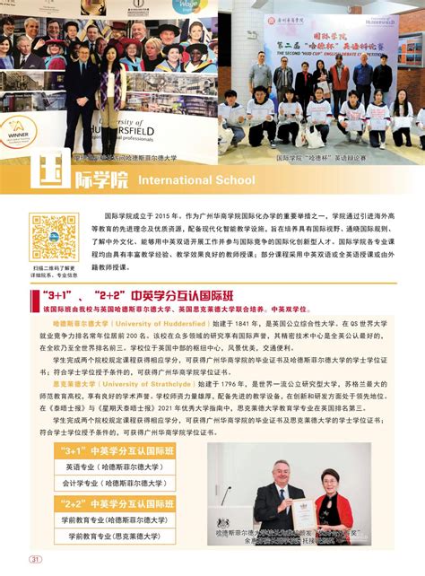 2020年陕西国际商贸学院招生简章-招生网