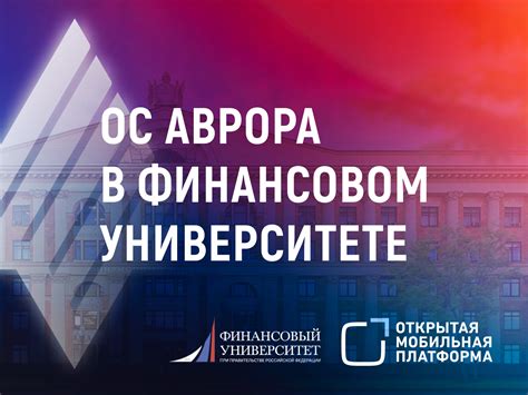 В Финансовом университете состоялась первая открытая лекция по ...