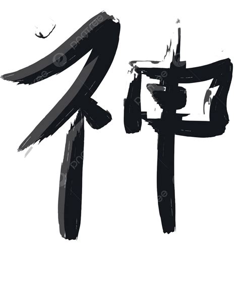 Japanese Symbol For Jehovah Everything There Is To Know About The