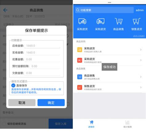 爱客进销存app下载-爱客进销存软件下载v1.3.4 安卓版-极限软件园