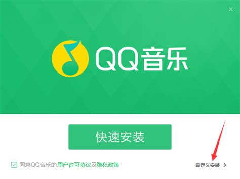 qq音乐app下载安装官方版2022免费最新版