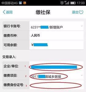 四川社保交费app-四川e社保(四川社保app)1.0.9 官方最新版-东坡下载