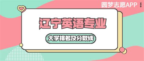 辽宁省高校联盟2023年10月学位外语考试报名须知