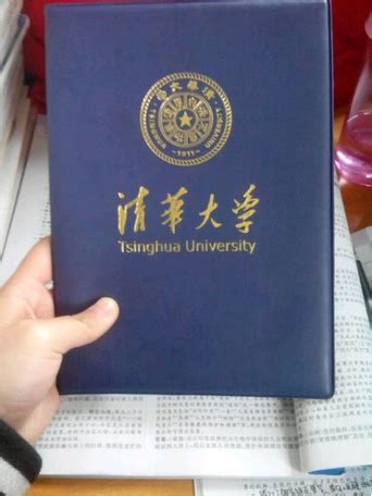 清华大学毕业证图片