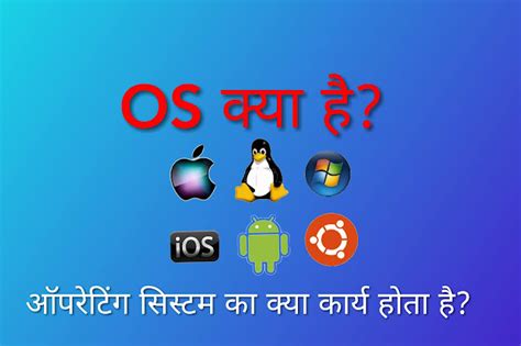 Image result for What Is OS On Computer