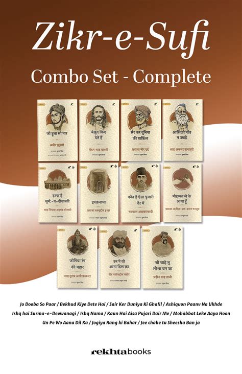 Zikr-e-Sufi - Combo Set (Hindi) Book Online available at rekhtabooks.com