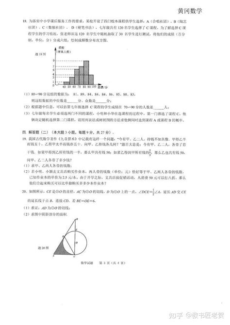 高三数学月考，佛山一模导数大题，三角函数性质考得淋漓尽致_哔哩哔哩_bilibili