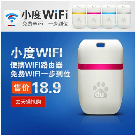 官方正品百度小度WIFI随身WIFI360无线移动路由器小WIFI2代路由器_志高远达数码专营店