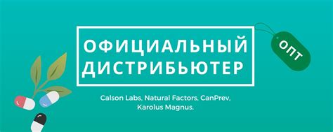 BeeWell БАДы, Оптовый поставщик | Поставщики БАДов для аптек и ...