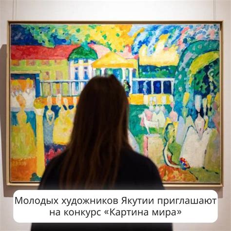 Стартовал прием заявок на Международный конкурс молодых художников ...
