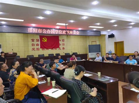 邵阳市增加公办幼儿园学位建设工作纪实 - 教育资讯 - 新湖南