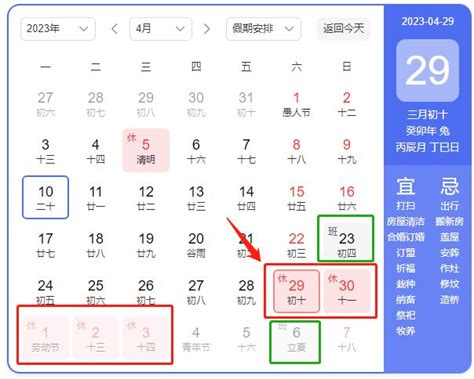 2023年劳动节法定假日是几天_53货源网
