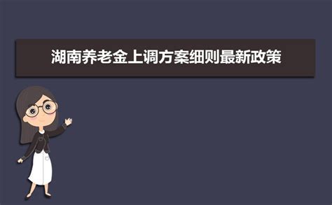 给年满60周岁的退休老人，统一发放4500元养老金，可行吗？