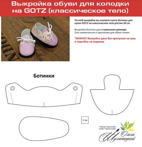 Image result for Doll Shoe Pattern