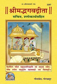 Gita Press Books Online | India's Biggest Religious Shop | Sanatan.in