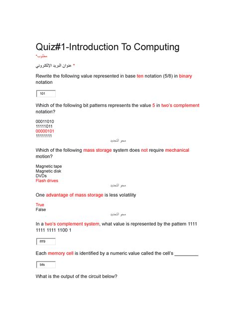 Image result for Introduction to Computing Quiz