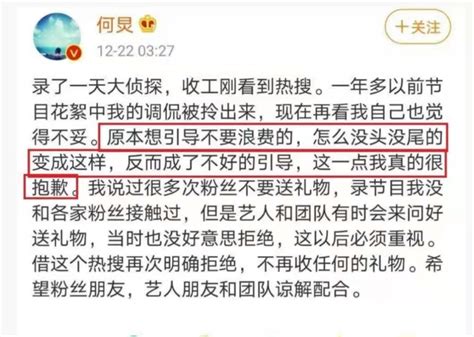 官媒批何炅收礼事件何炅收礼事件最新处理结果